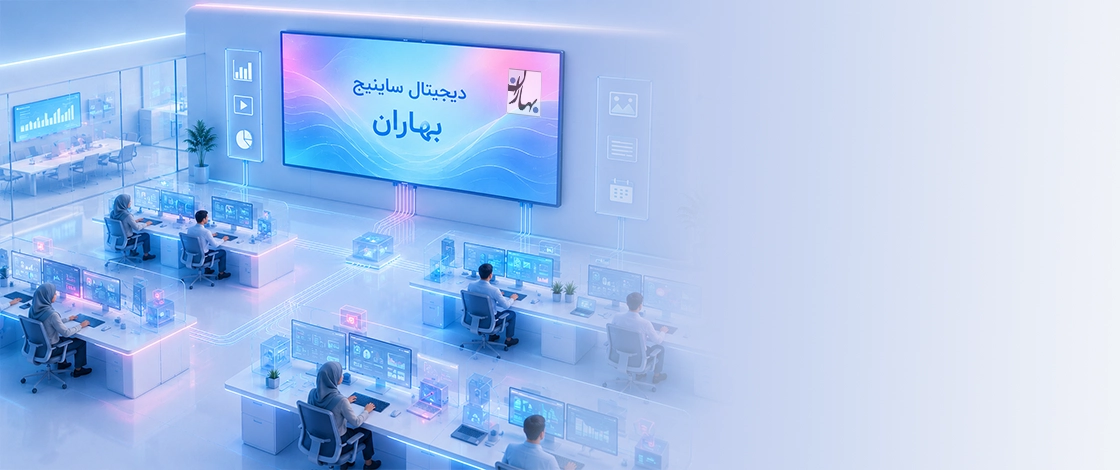 دیجیتال ساینیج بهاران