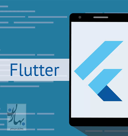 فریم ورک فلاتر (flutter) چیست و چه کاربردهایی در برنامه نویسی دارد