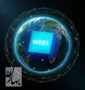 web 3 و تکنولوژی آینده وب