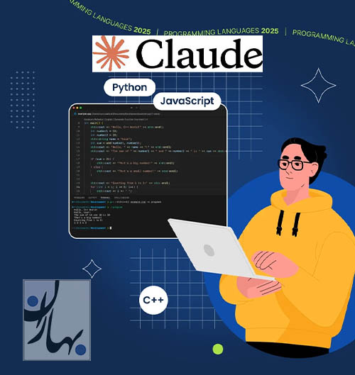 هوش مصنوعی Claude و کاربردهای آن برای برنامهنویسان