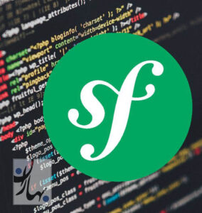 کاربرد کامل فریمورک Symfony در PHP